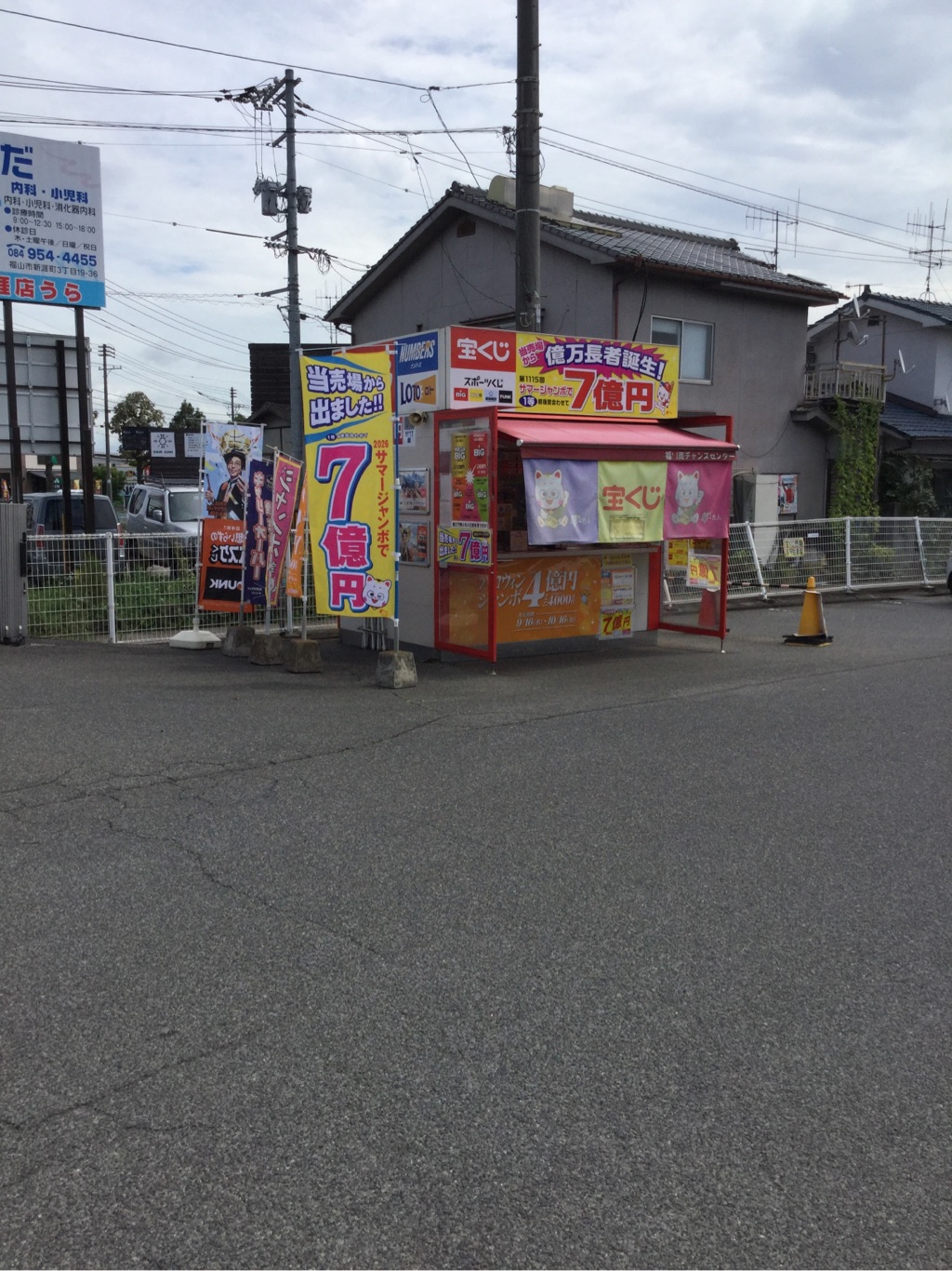 公式】宝くじチャンスセンター